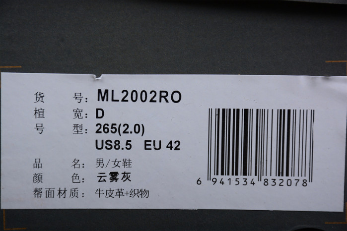 new Ba1an*e 2002 m2002ro